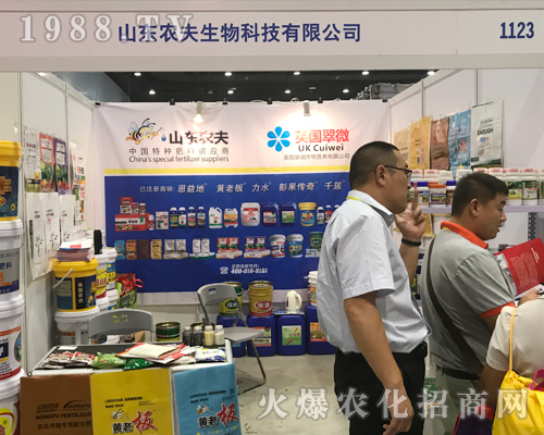 農(nóng)夫生物在2017南方農(nóng)資博覽會(huì)上精彩亮相