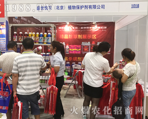 盛世悅農(nóng)在2017南方農(nóng)資博覽會(huì)上精彩亮相