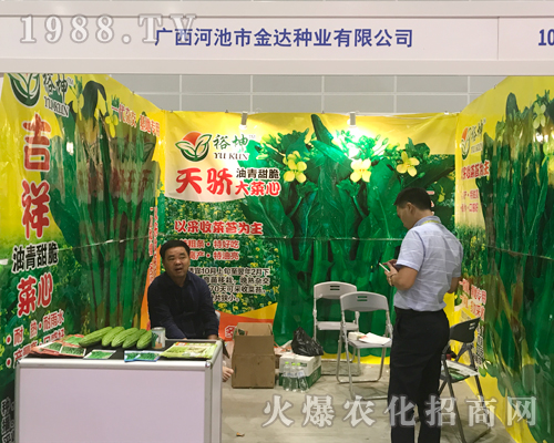 金達種業(yè)在2017南方農(nóng)資博覽會上精彩展現(xiàn)