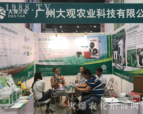 大觀農(nóng)業(yè)在2017南方農(nóng)資博覽會(huì)上表現(xiàn)突出