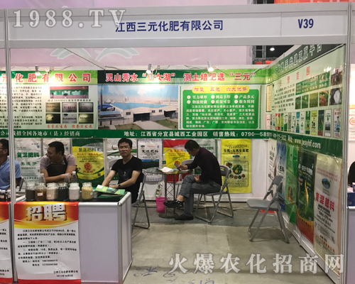 2017南寧農(nóng)資博覽會(huì)上江西三元化肥強(qiáng)勢(shì)來襲