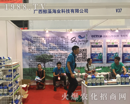 廣西鯨藻肥業(yè)隆重參加2017南方農(nóng)資博覽會(huì)