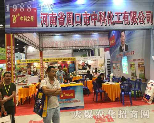 2017廣西南寧農(nóng)資會(huì)上河南周口市中科化工大力推廣