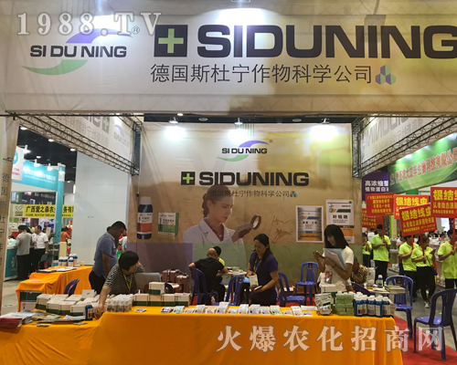 德國斯杜寧亮相2017第15屆南寧農(nóng)資會(huì)