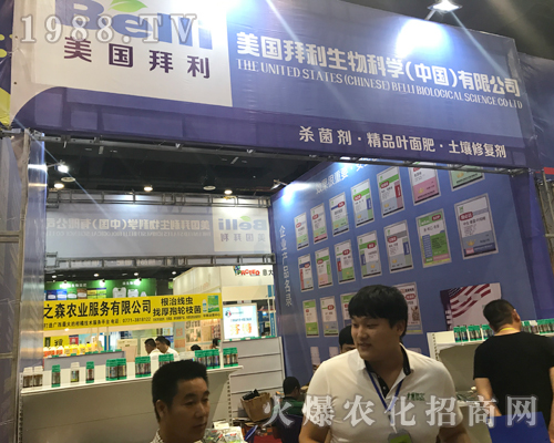 2017南方農(nóng)資博覽會上德國拜利生物嶄露頭角
