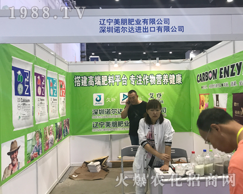 2017第15屆南寧農資會上深圳諾爾達大展拳腳