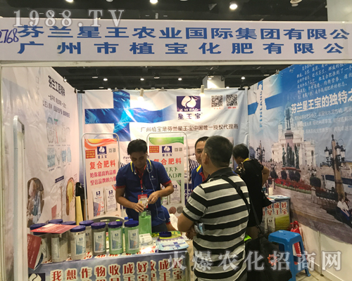芬蘭星王農(nóng)業(yè)參加2017廣西南寧農(nóng)資會