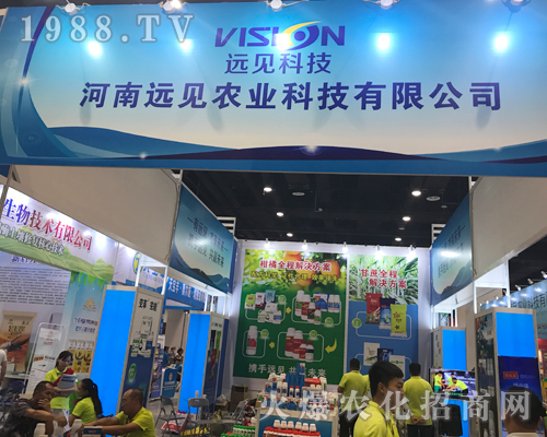 河南遠(yuǎn)見農(nóng)業(yè)盛裝參展2017廣西農(nóng)資會(huì)