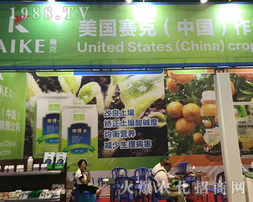 美國(guó)賽克重磅參展2017南方農(nóng)資會(huì)