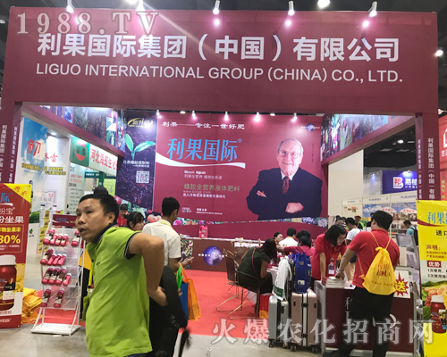 巴西利果在2017南寧農(nóng)資會上大放光彩