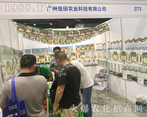 廣州佳田農(nóng)業(yè)在2017南方農(nóng)資博覽會騰飛