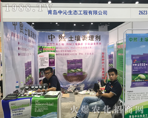 2017第15屆南寧農(nóng)資會上青島中沁生態(tài)出色表現(xiàn)