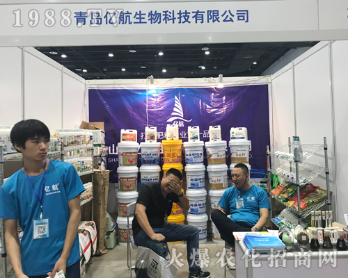 2017南方農(nóng)資博覽會(huì)上青島億航生物魅力招商