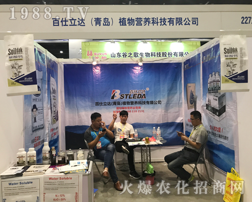 百仕立達(dá)亮相在2017廣西農(nóng)資博覽會