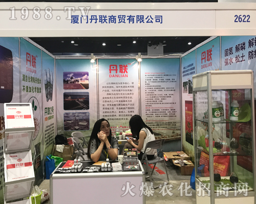 2017廣西農(nóng)資博覽會(huì)上廈門丹聯(lián)商貿(mào)大展宏圖