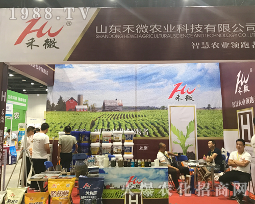 山東禾微農(nóng)業(yè)強(qiáng)勢(shì)出擊2017南寧農(nóng)資博覽會(huì)