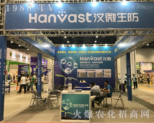 山東漢微生物在2017南寧農(nóng)資展風(fēng)采照人