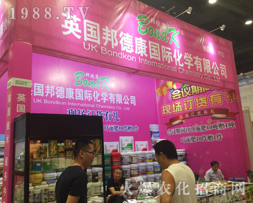 邦德康在2017南方農(nóng)資博覽會上精彩亮相