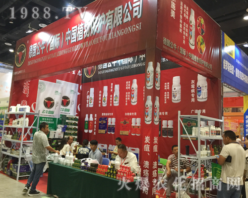 德國公?；鸨鱿?017南方農(nóng)資博覽會