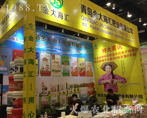 金大海匯亮相2017南方農(nóng)資博覽會(huì)