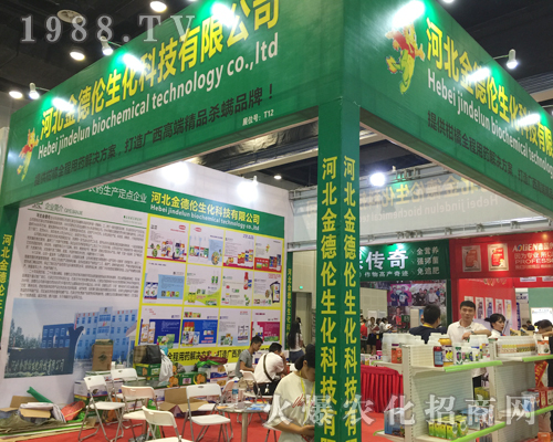 金德倫火爆出席2017南方農(nóng)資博覽會(huì)