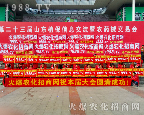     【2017山東植保交易會(huì)】火爆農(nóng)化網(wǎng)勇往直前！