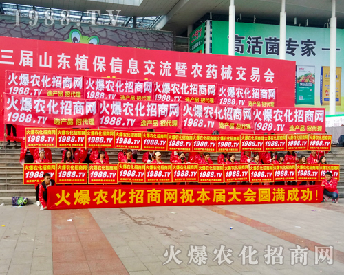 2017山東植保雙交會(huì)，農(nóng)化招商網(wǎng)在行動(dòng)