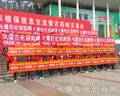 2017山東省植保會，火爆農(nóng)化招商網(wǎng)再創(chuàng)輝煌