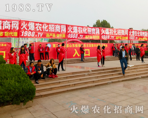 全力以赴，永不退縮！第23屆山東植保會，1988.TV全力以赴做宣傳！