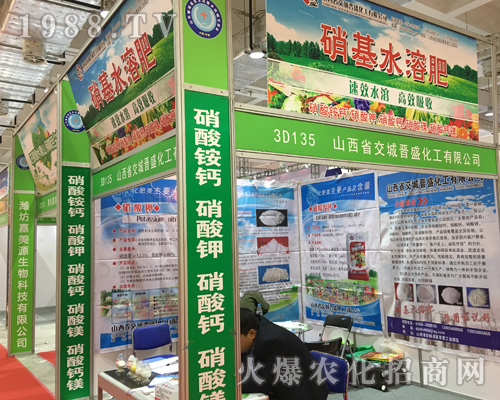 交城晉盛在2017山東植保會(huì)上鋒芒畢露