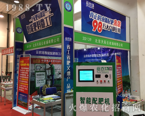 北京天辰云農(nóng)場