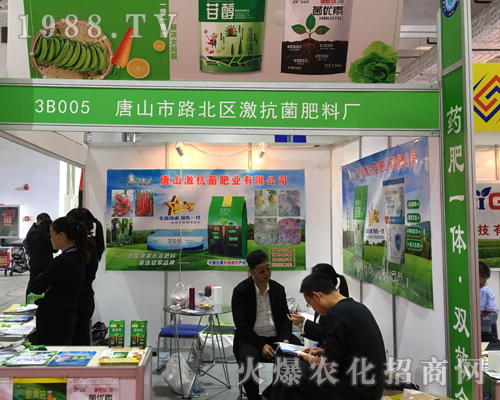激抗菌肥在2017山東濟南植保會大力宣傳