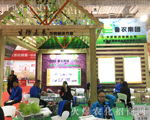 2017山東濟南植保會上魯農集團有限公司實力展現