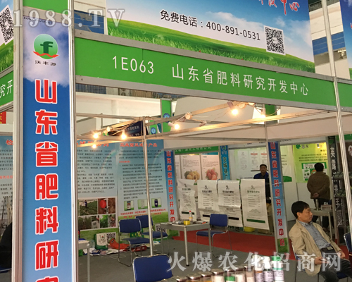 山東省肥料研究開發(fā)中心火爆出擊2017山東植保會(huì)