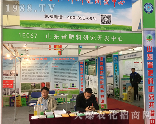 山東省肥料研究開發(fā)中心在2017山東植保會(huì)上大展拳腳