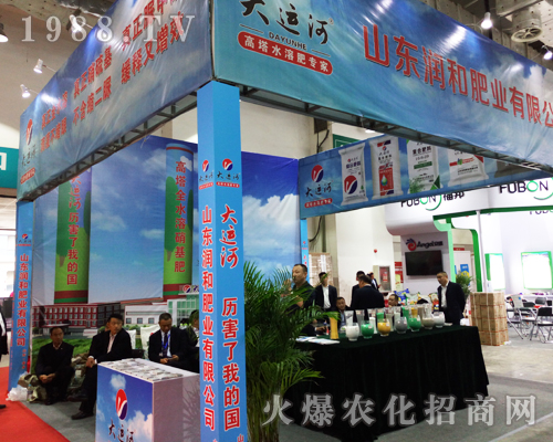 潤和肥業(yè)火爆參展2017山東植保會