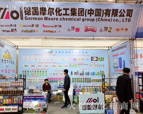 德國(guó)摩爾化工