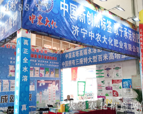 濟(jì)寧中農(nóng)大化在2017山東植保會(huì)大放光彩