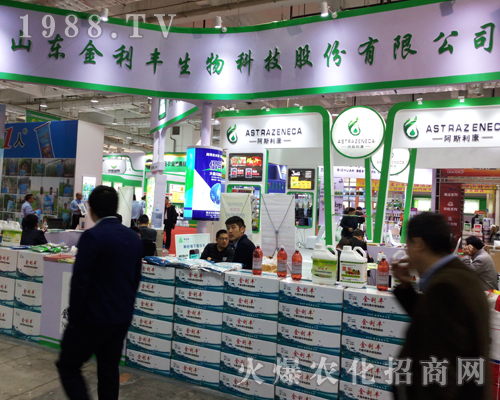 2017山東植保會上山東金利豐生物大放光彩