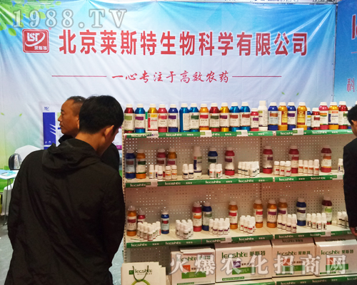 萊斯特生物在第23屆山東植保會(huì)招商成功