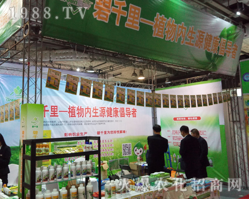 河南碧千里農(nóng)業(yè)在2017濟(jì)南植保交易會(huì)一展風(fēng)采
