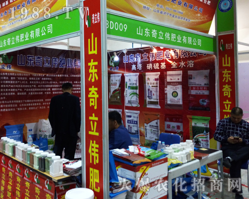 2017山東省植保會上山東奇立偉肥業(yè)盡顯雄風(fēng)