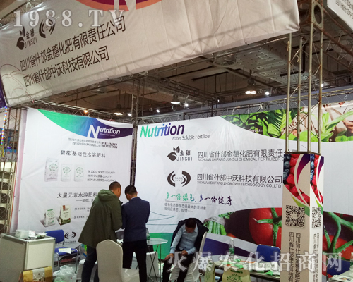 金穗化肥在2017濟南植保會與眾同行交流