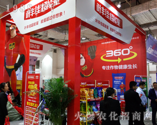 北京中農(nóng)弘露科技在2017山東濟南植保會上一鳴驚人