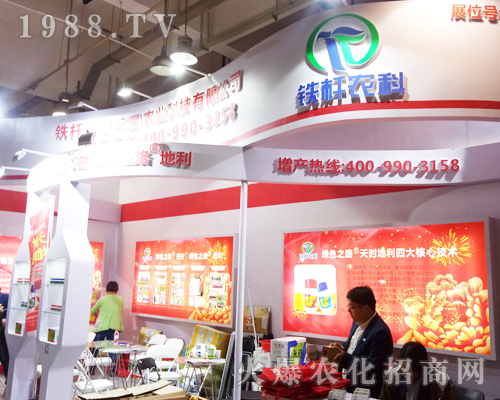 鐵桿雄根農(nóng)業(yè)2017山東省植保會備受關(guān)注