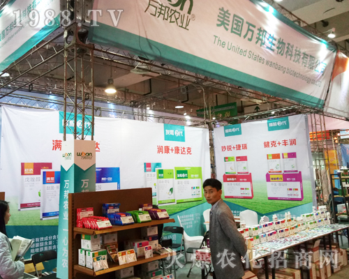 美國萬邦生物在2017第23屆山東植保會成為焦點