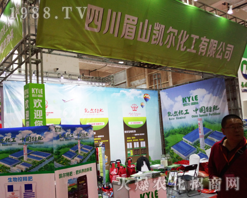 眉山凱爾在2017山東植保會(huì)上大力宣傳