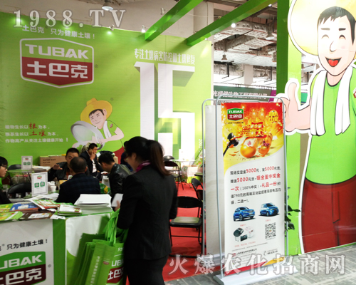 土巴克在2017山東植保會宣傳成功