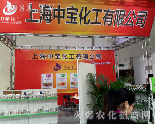 中寶化工火爆出擊2017山東植保會(huì)