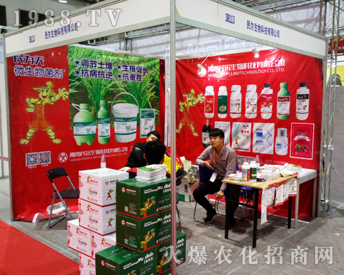 民爾生物在2017山東植保會(huì)上招商火爆